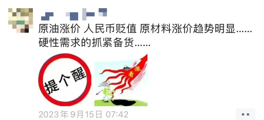 百余家企業(yè)紛紛宣布漲價！價格底谷后，原材料持續(xù)上調(diào)！