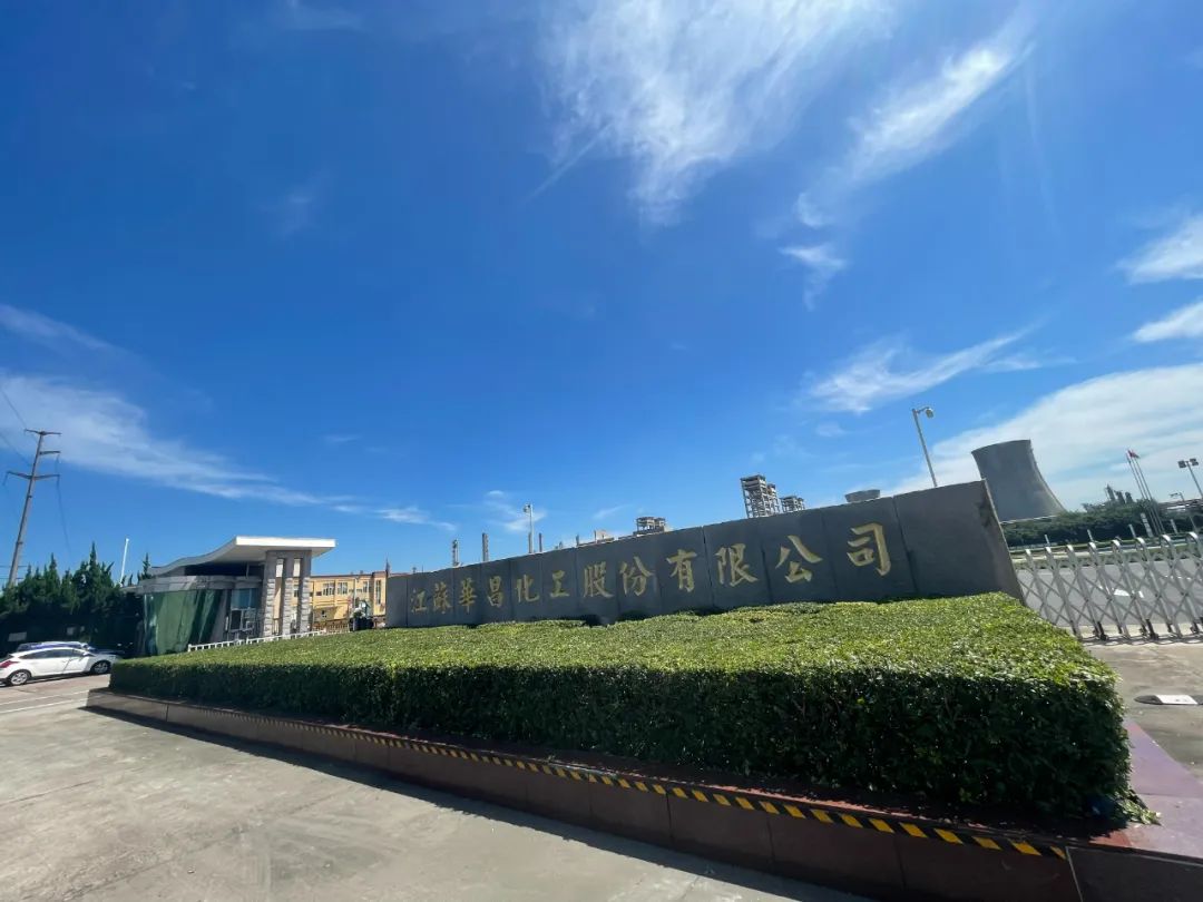 金九銀十，這家上市公司3萬(wàn)噸新戊二醇及聚酯樹(shù)脂項(xiàng)目已投產(chǎn)！