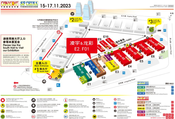 展商看點(diǎn) | 聚酯、設(shè)備聯(lián)合展出，邀您參加中國(guó)國(guó)際涂料展