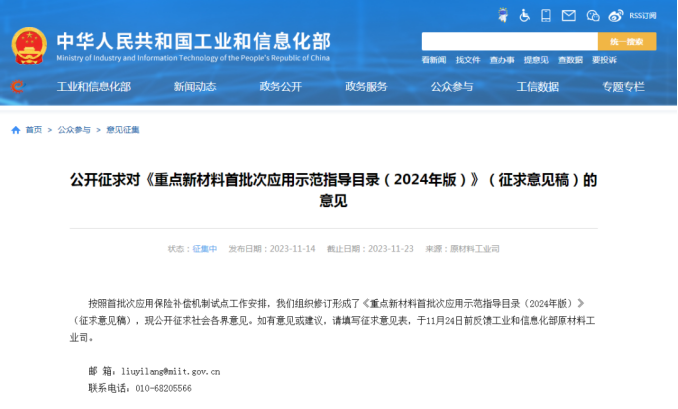 重磅！首次列入重點(diǎn)新材料指導(dǎo)目錄，涉及多項(xiàng)粉末涂料產(chǎn)品！