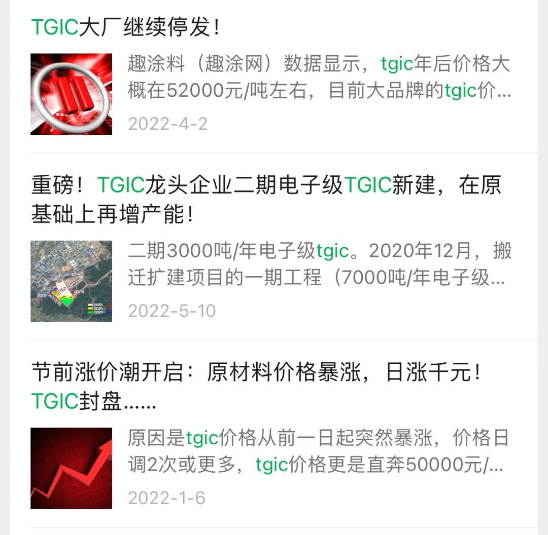 TGIC產(chǎn)能過剩、利潤倒掛，為何還有企業(yè)要擴產(chǎn)？