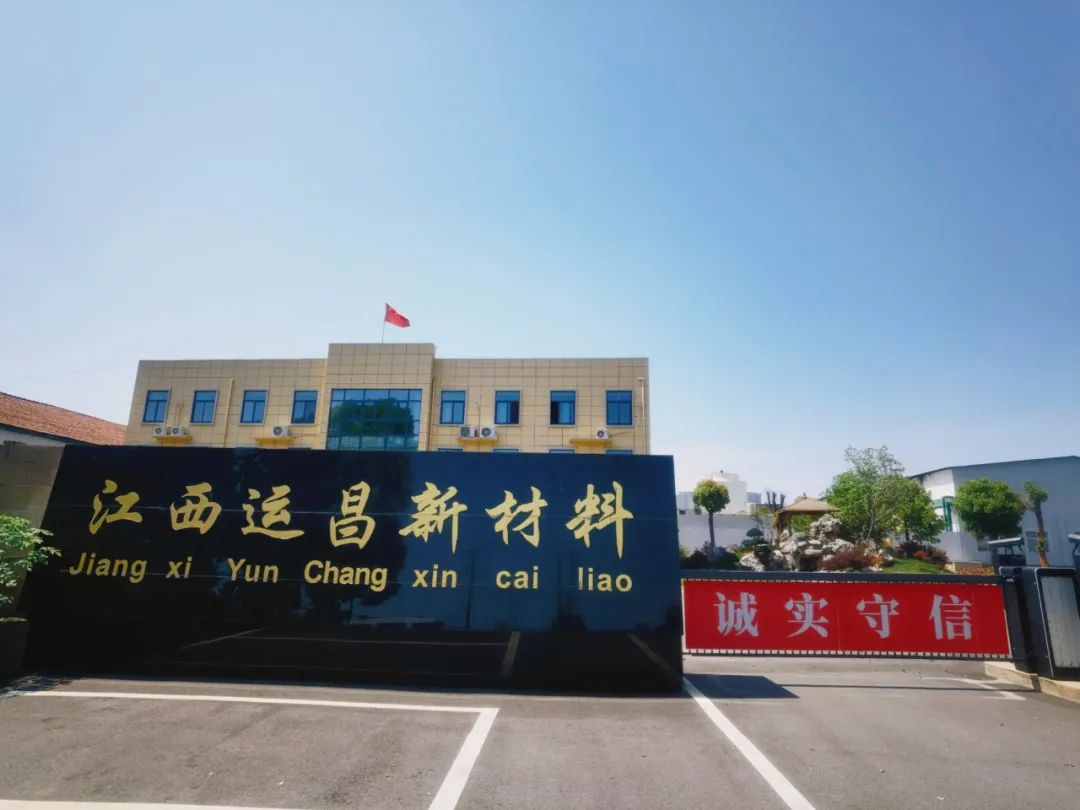 這家企業(yè)年產(chǎn)8000噸TGIC、552固化劑工程項目（一期） 竣工！