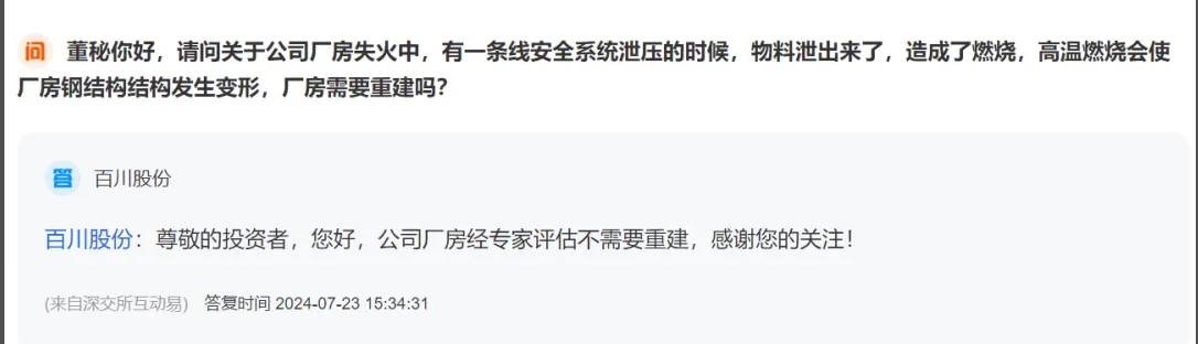 突發(fā)！廠房失火，樹脂還得漲？